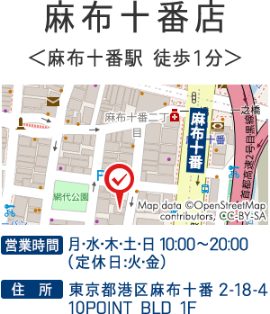 麻布十番