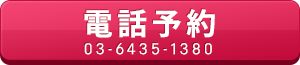 電話