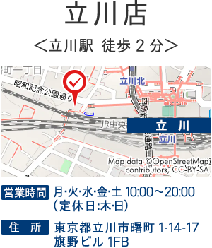 立川